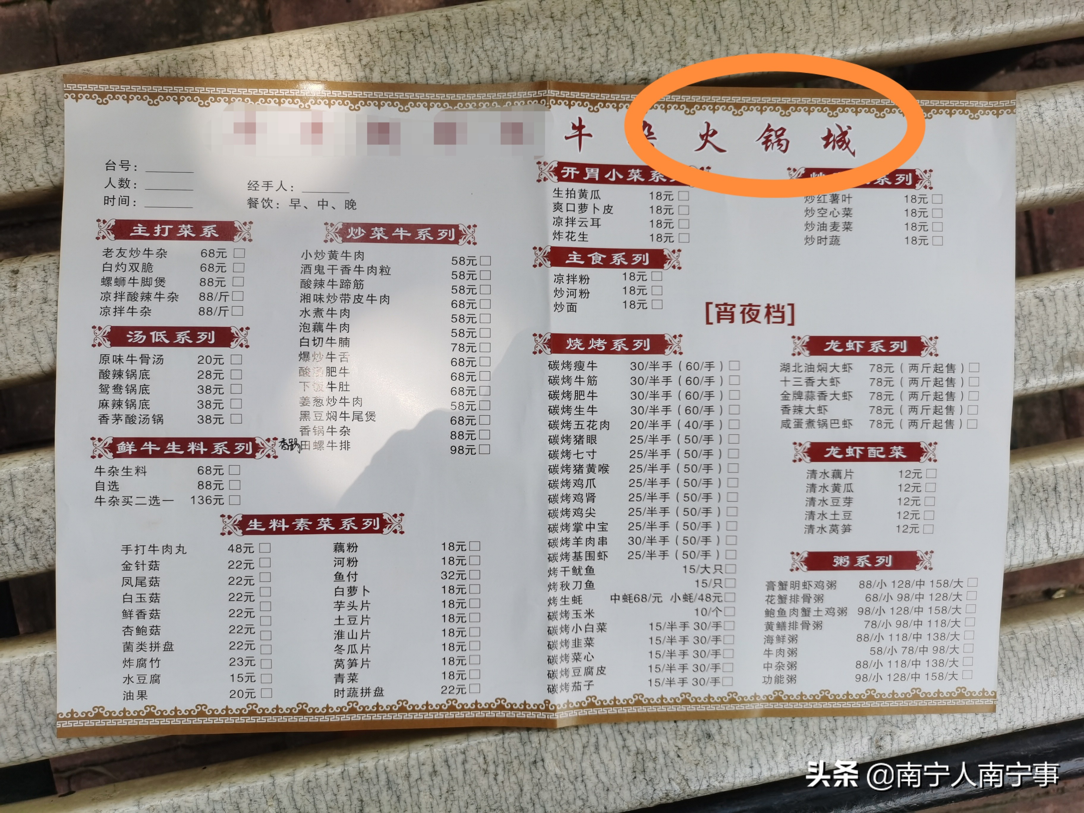 南宁饭店吃饭收茶位费合理吗,南宁火锅人均多少钱