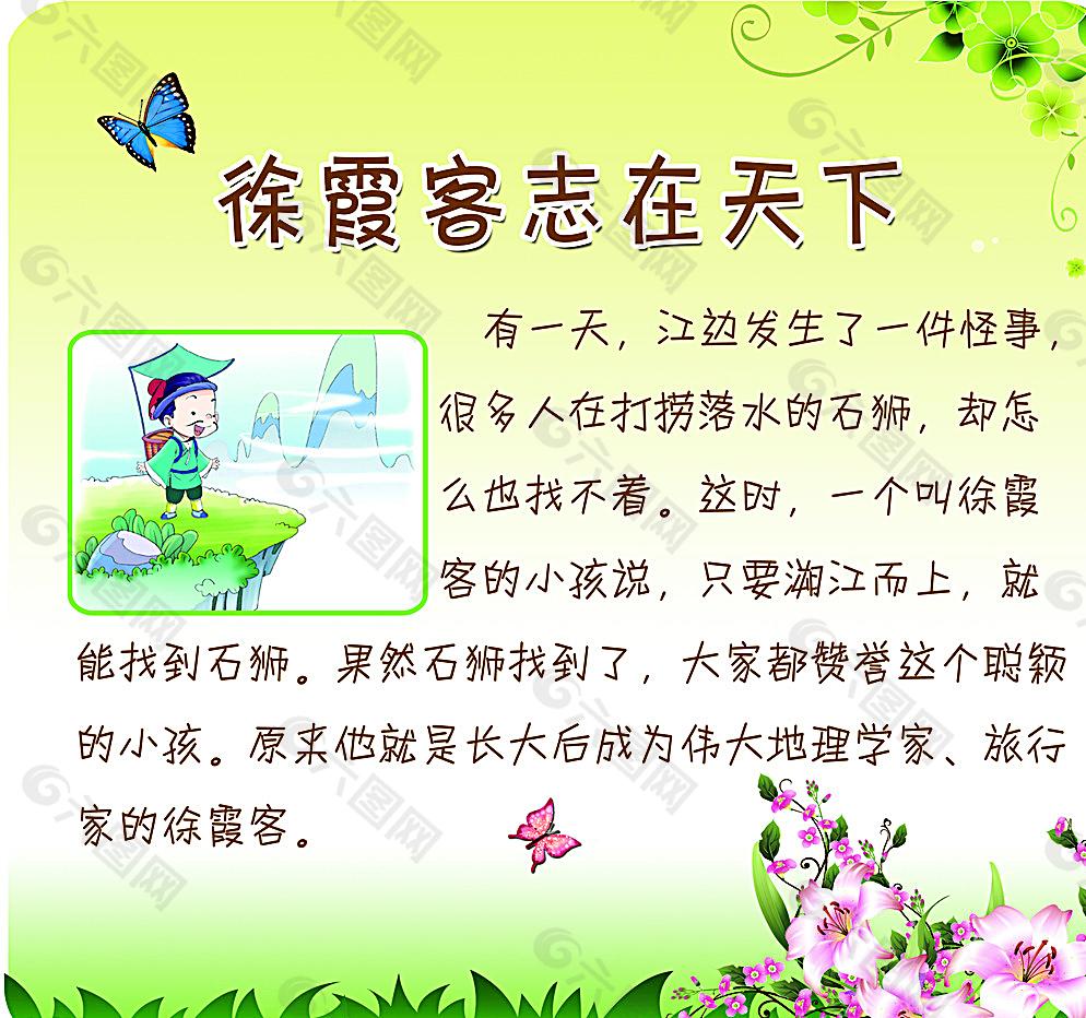 令人落泪的感人的真实的名人故事,曹操的六大名人故事简短