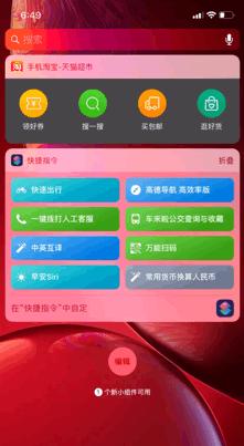 ios12 捷径workflow 2.0 (ios12捷径彻底关闭wifi和蓝牙)