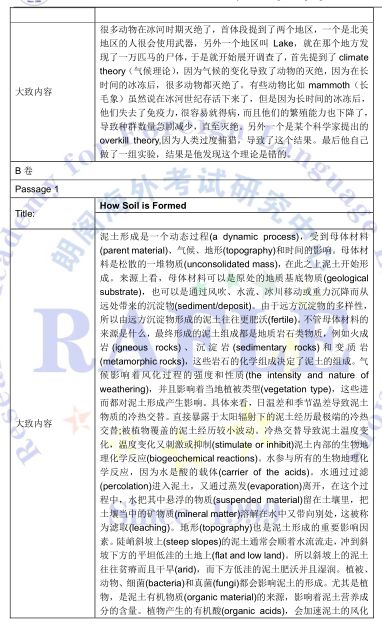 2020年12月19日托福考试真题回顾,托福考试题库及答案