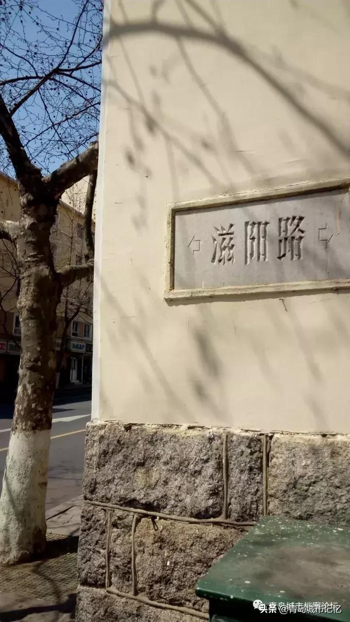 青岛滋阳路,青岛的精彩句段
