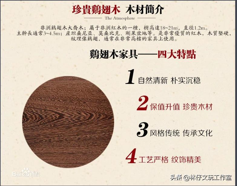 鸡翅木真假图解鉴别方法,鸡翅木实木家具的保养方法及禁忌