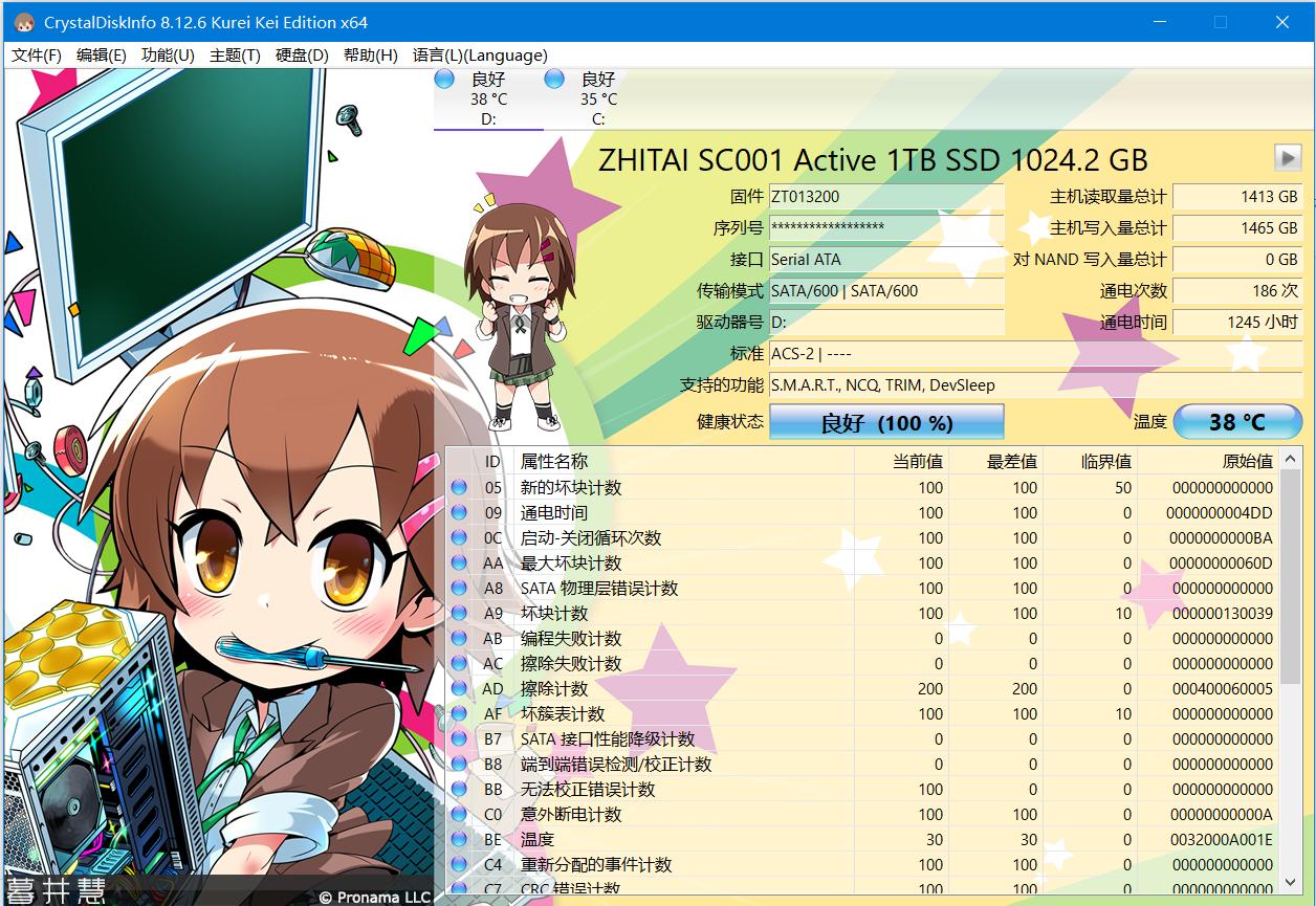 硬盘健康检测软件,电脑磁盘健康查看软件