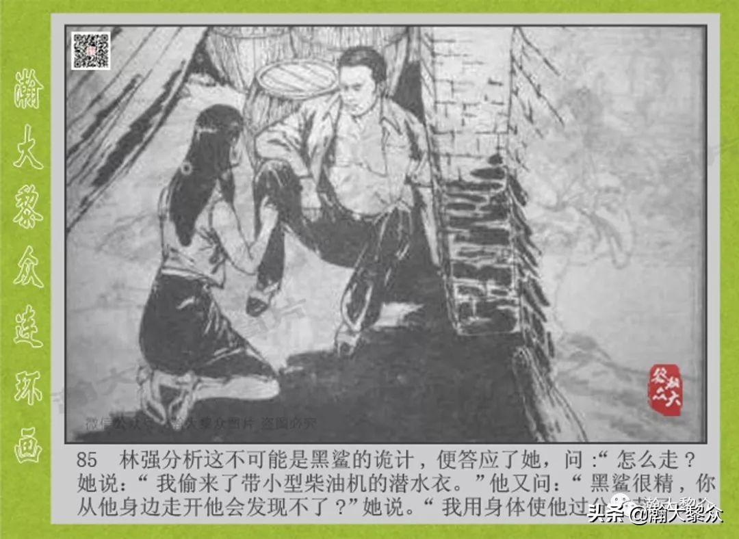 头号间谍生死录连环画,连环画横屏头号间谍生死簿