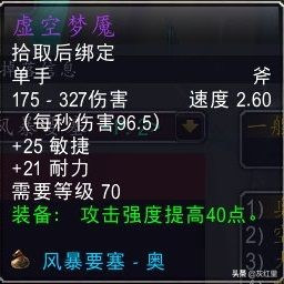 魔兽世界增强萨tbc毕业配装,魔兽tbcp2阶段奶萨毕业装备