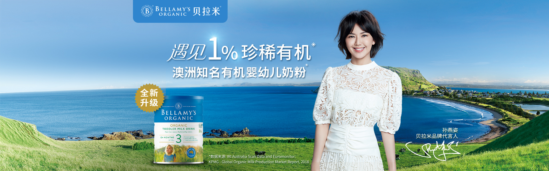 贝拉米白金高端有机奶粉,雅培有机二段奶粉怎么样