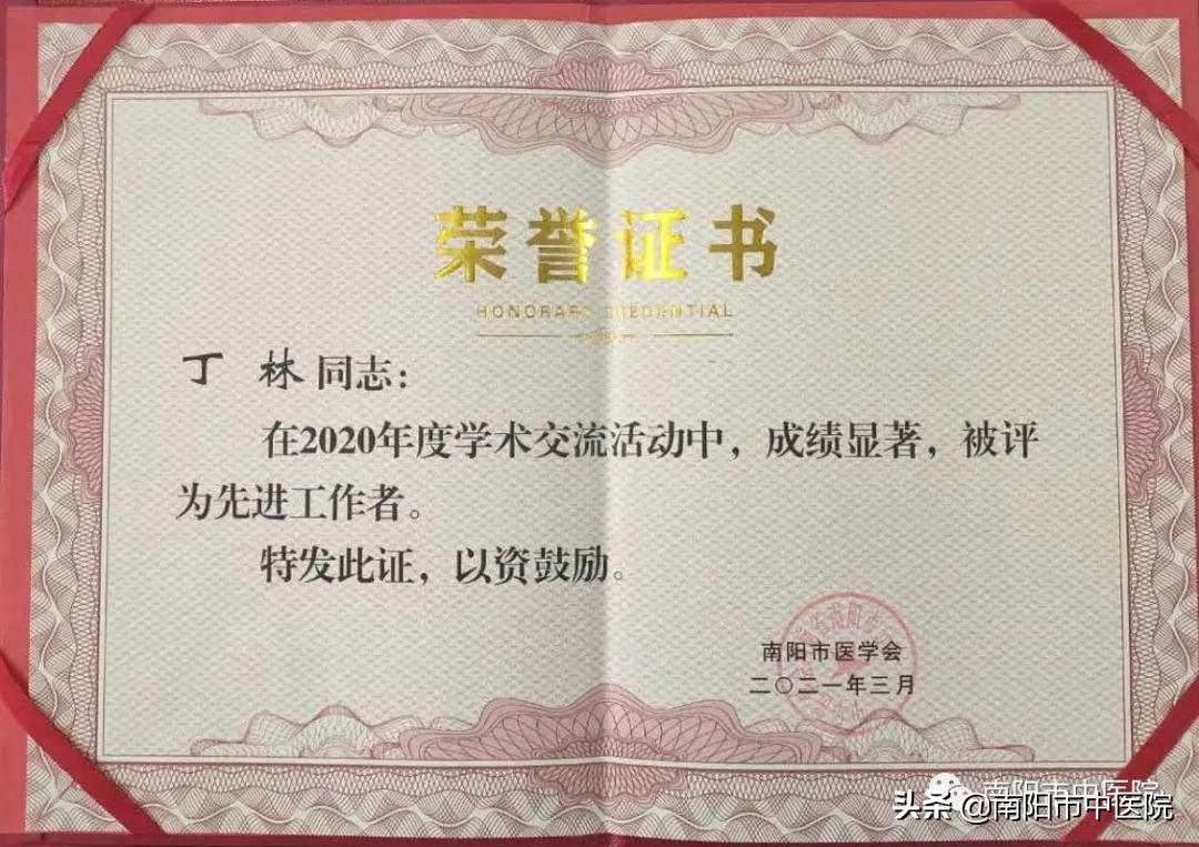 南阳市中医院的专科,南阳市看得最好的中医院