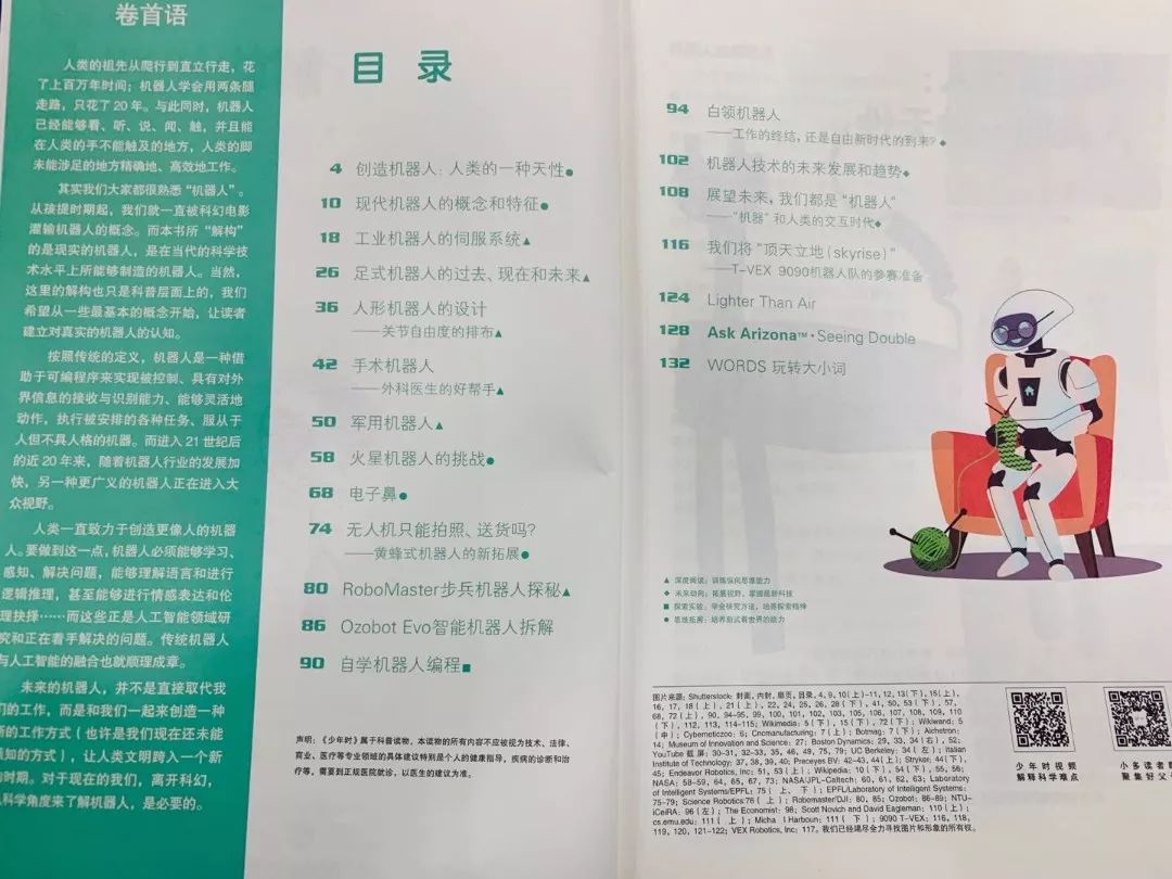 班主任推荐的书目,班主任方面的杂志推荐