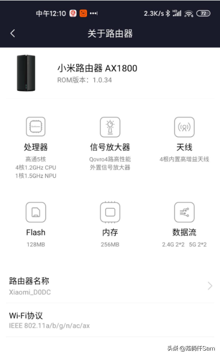 你们要的内网测试来了-----小米AX1800wifi6路由器