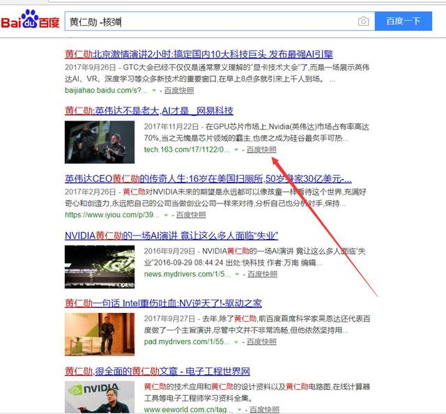 百度搜索方法和技巧,如何百度搜索最新的内容