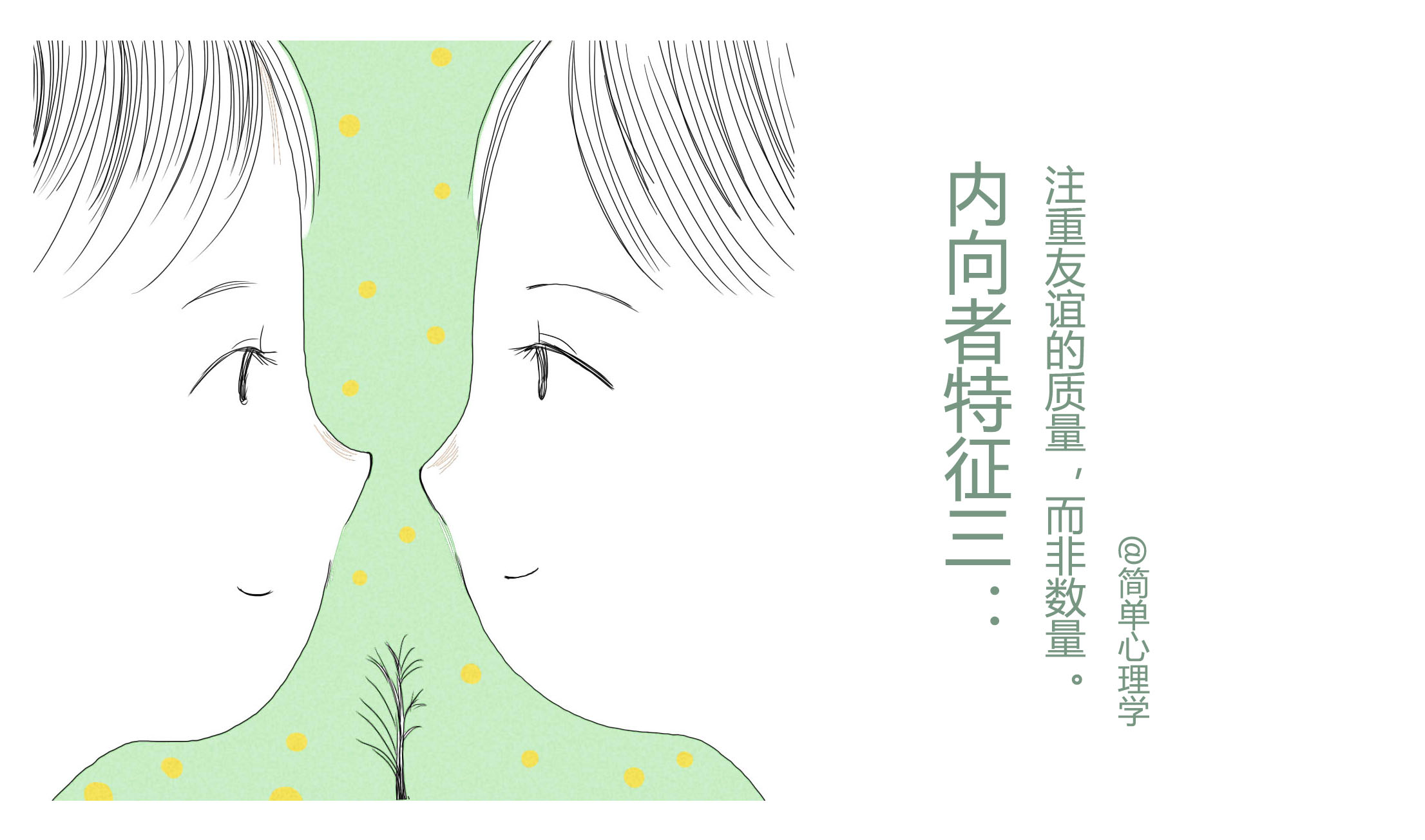 内向人的性格特点,怎么判断自己性格内向外向