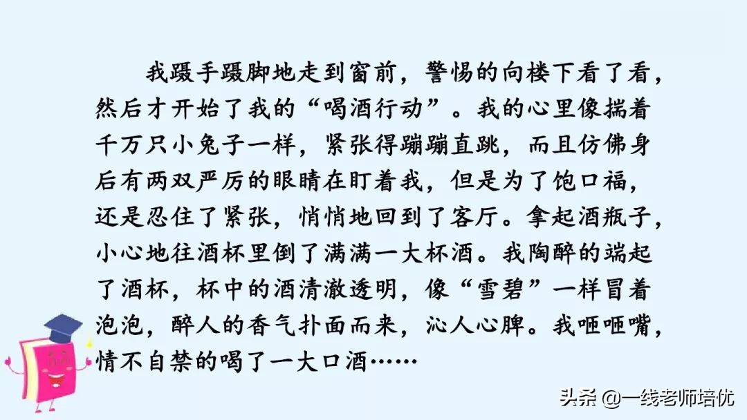 知识点部编版四年级语文上册习作：生活万花筒