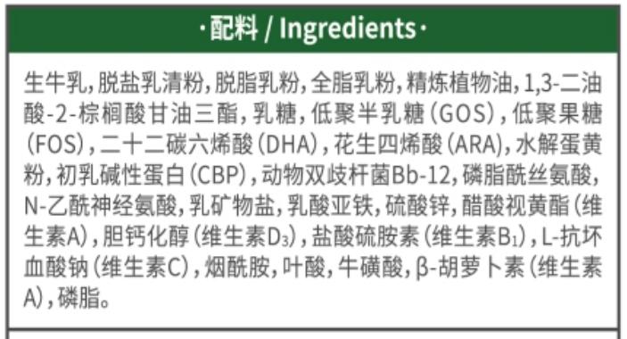 贝因美宜智高儿童成长配方奶粉,贝因美宜智美儿童奶粉