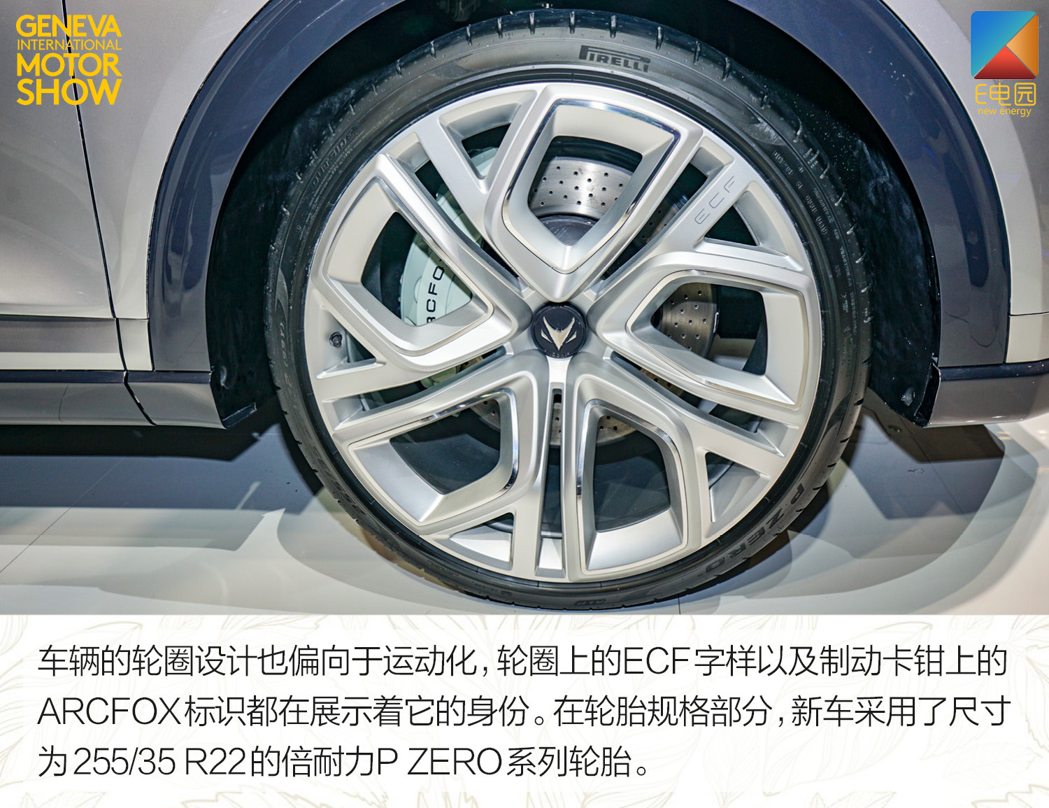 arcfox北京国际车展,广州国际车展arcfox