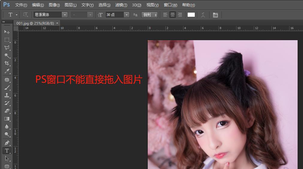 图片不能直接拖入ps,图片不能直接拖进ps怎么设置
