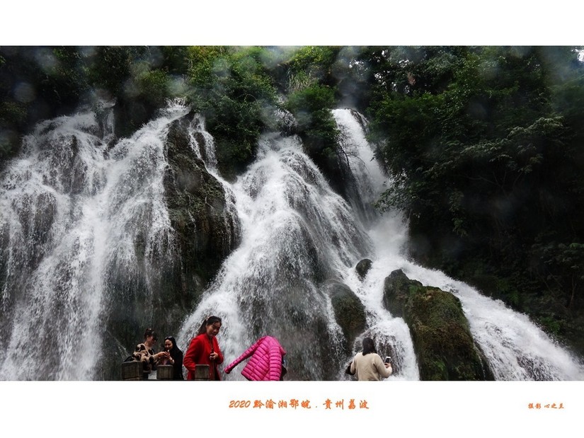 醉美多彩贵州（65）—荔波小七孔（四）