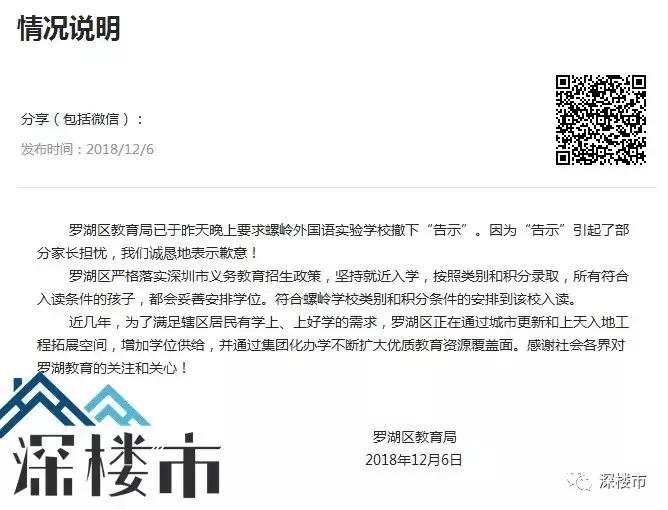 名校学区房会降价吗,如果名校不再划片学区房还值钱吗