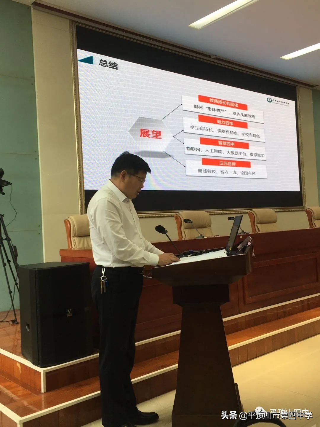 平顶山杨全军,平顶山杨全军校长