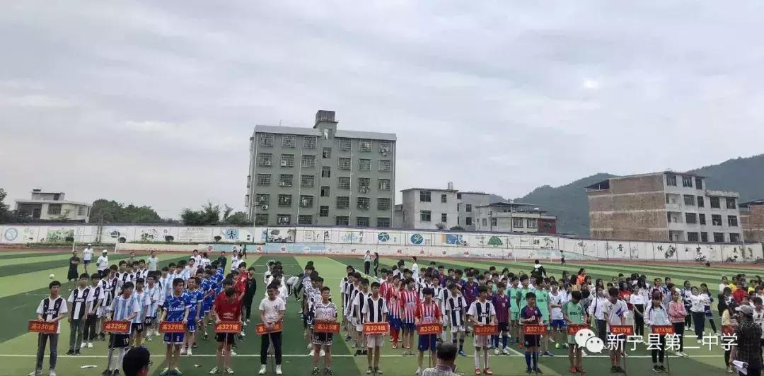 新宁中学足球比赛,2021年新宁二中运动会