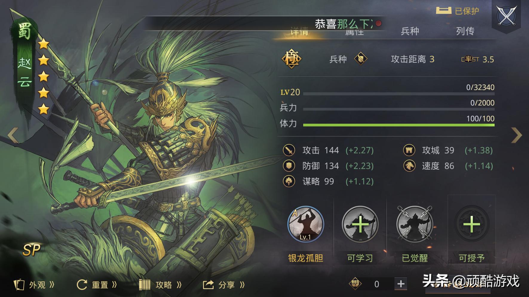 率土之滨上线为什么还会捡资源,率土之滨火爆全国