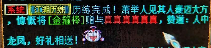 大话西游2藏宝阁出售图,大话西游2免费版藏宝阁角色出售