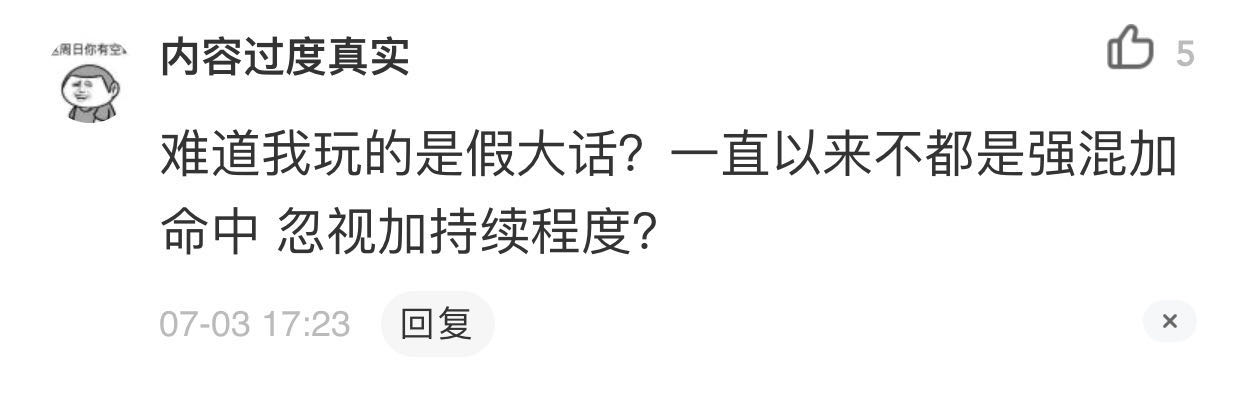 大话西游2强混与忽视,大话西游2男人忽视强混区别