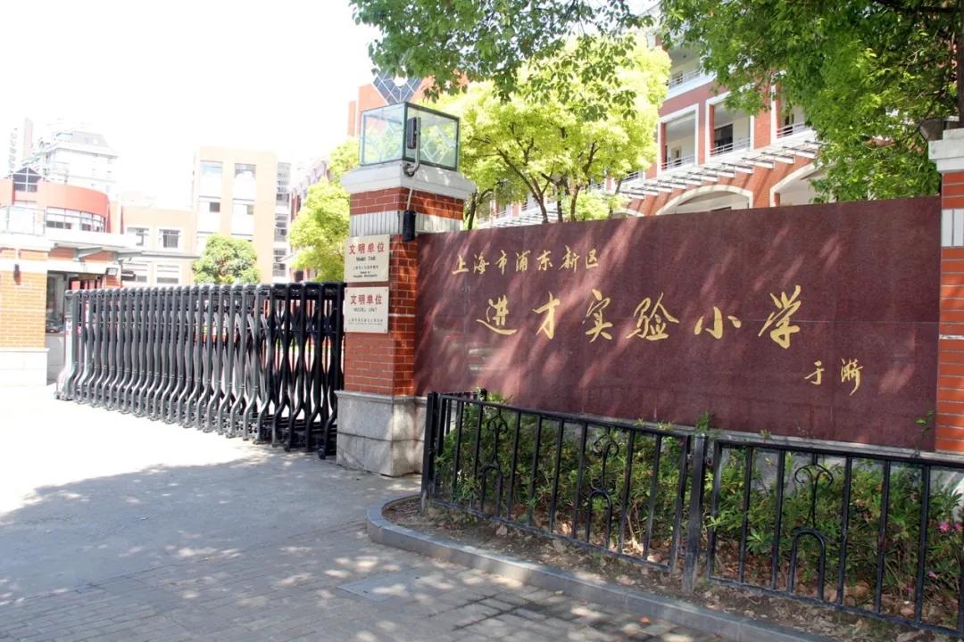 上海浦东周浦澧溪中学学区房,上海浦东小学初中双学区