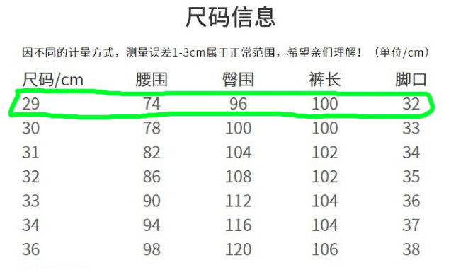 在淘宝上怎么选衣服好看,如何网上买衣服选到正确的尺码