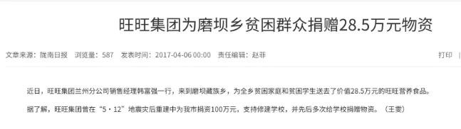 旺旺开的医院,旺旺医院坑不坑