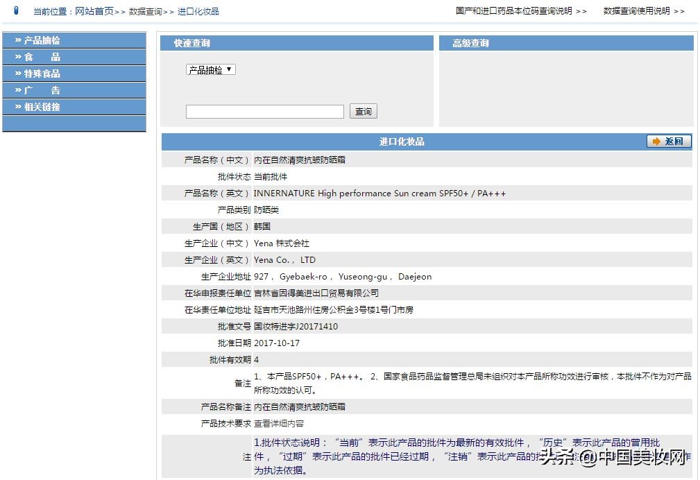 vn防晒品牌,vn防晒怎么区分真假
