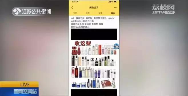 黑心国货护肤品,网红带货的化妆品真的假的