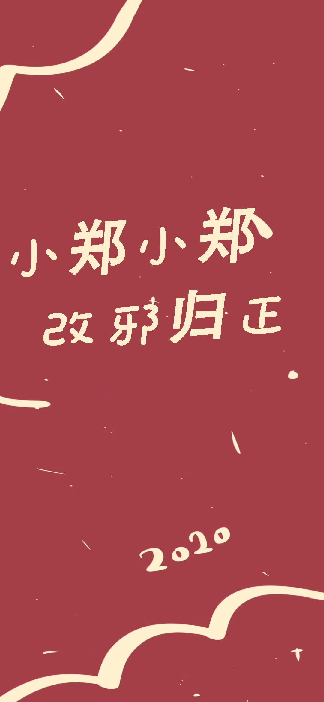 姓氏壁纸小王斗志昂扬,小王小王不慌不忙壁纸