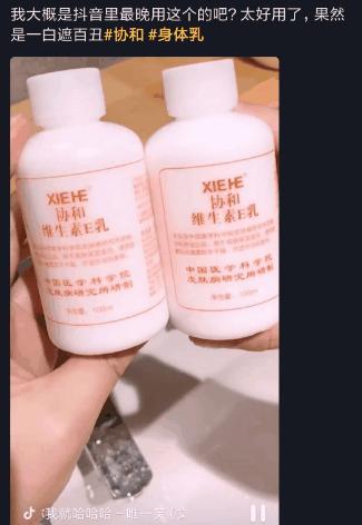 北京协和辟谣维E乳,你买的北京协和维e乳是正品吗