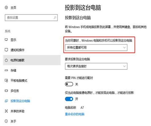 手机投屏到win11电脑的详细教程,教你如何手机投屏电脑并操作