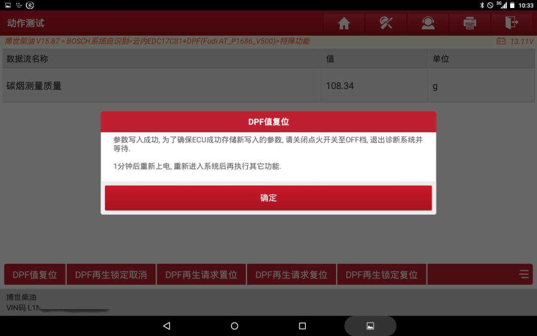 福迪dpf再生怎么取消,福迪dpf无法再生