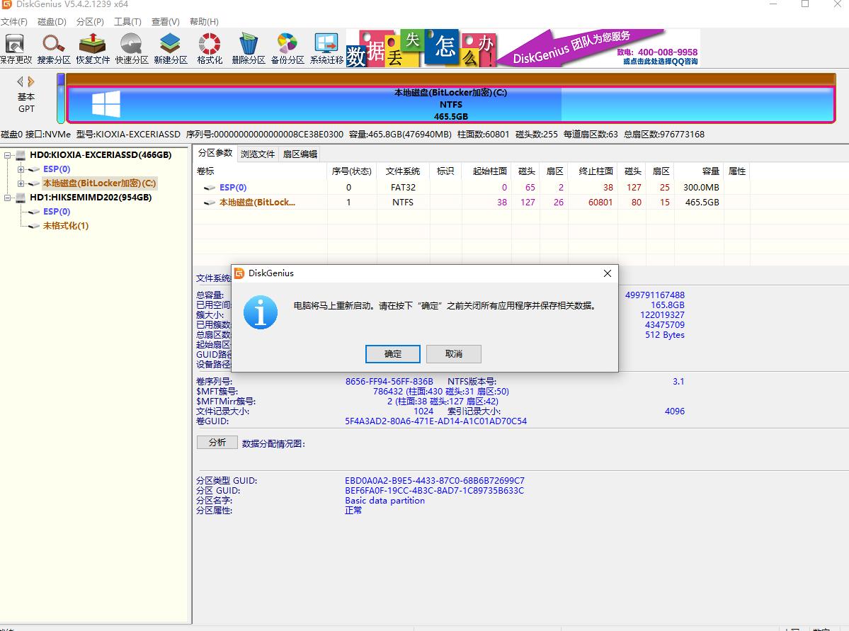 海康固态c2000安装教程,海康c2000econvme512固态怎么样