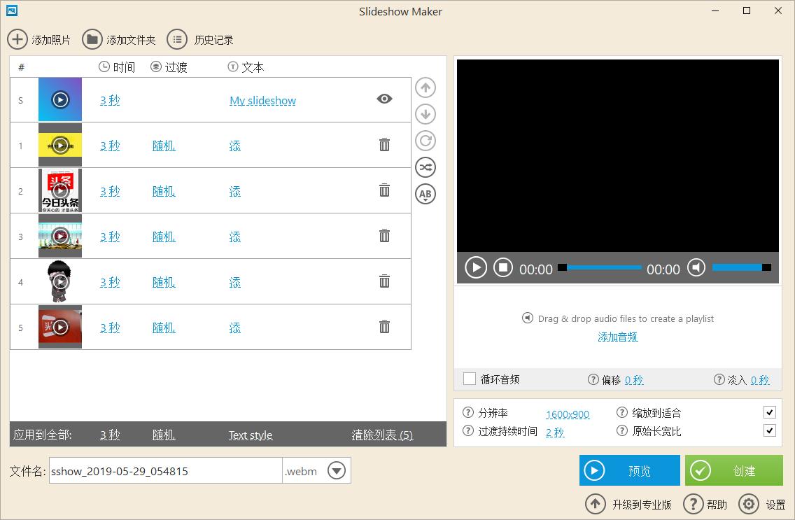 生日电子相册制作软件app,制作电子相册的小技巧