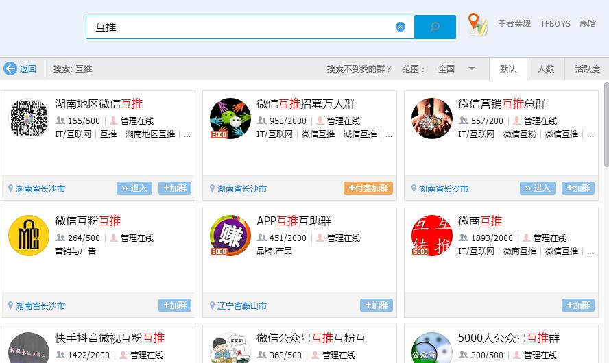 线上引流推广渠道方式,湖州公众号推广引流