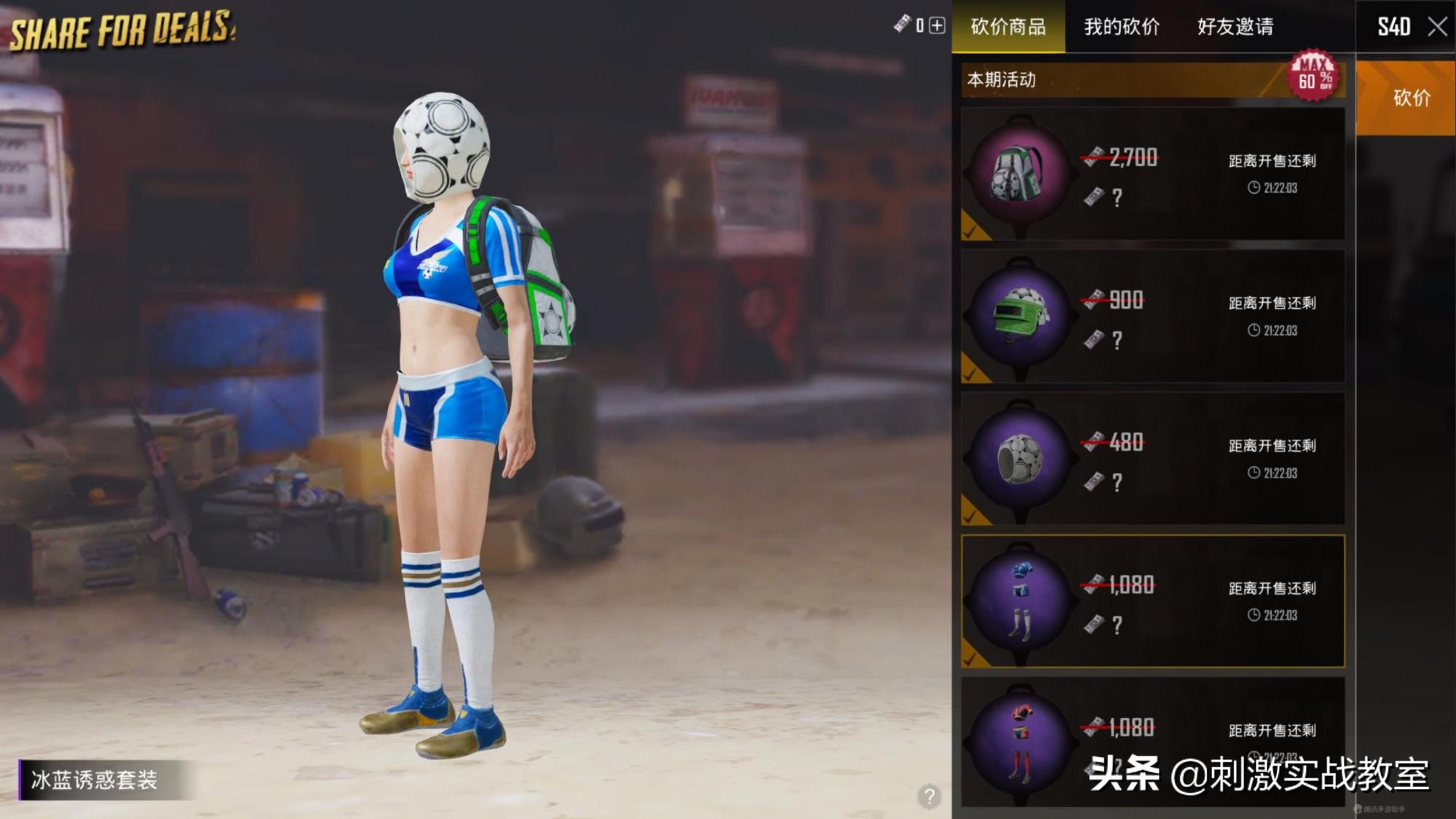 吃鸡宝宝装备,吃鸡如何获得足球服2023