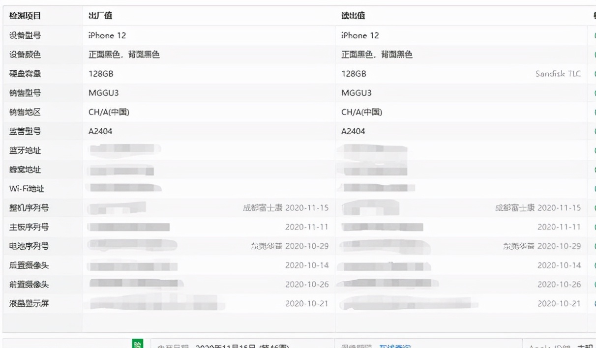 ipad未拆封如何验机,ipad验机软件哪个好