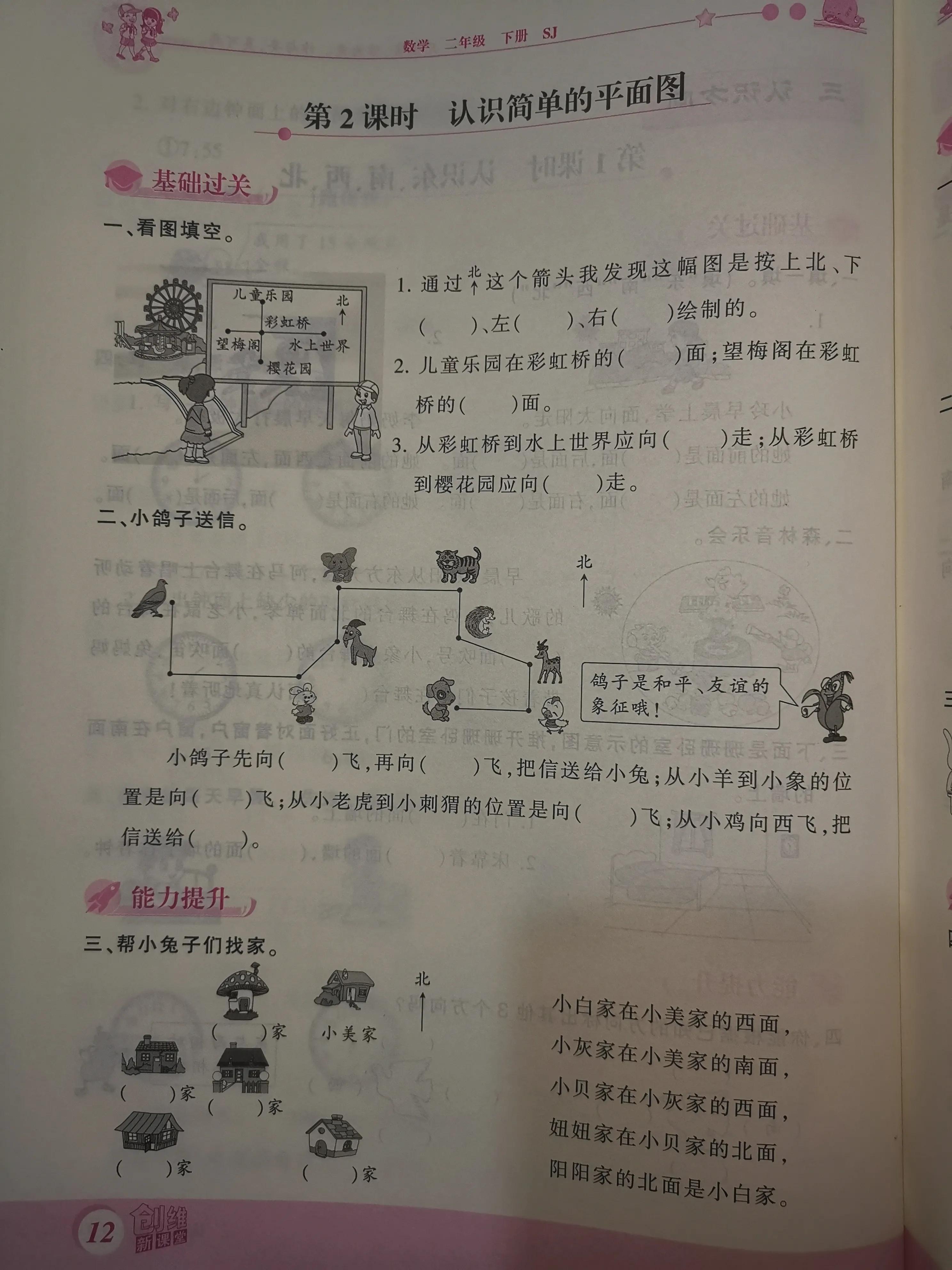 二年级数学课前预习单课后练习,二年级下册课前预习单数学