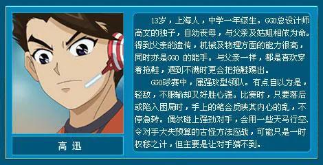 超智能足球第3季什么时候上线,超智能足球同一年上映的动画片