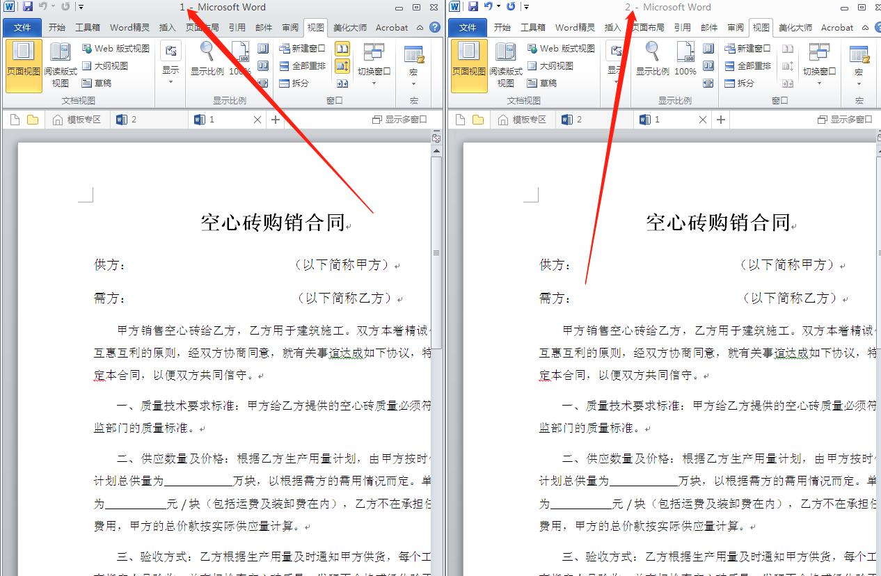 word文档如何把两个图片并排,如何并排查看两个相同word
