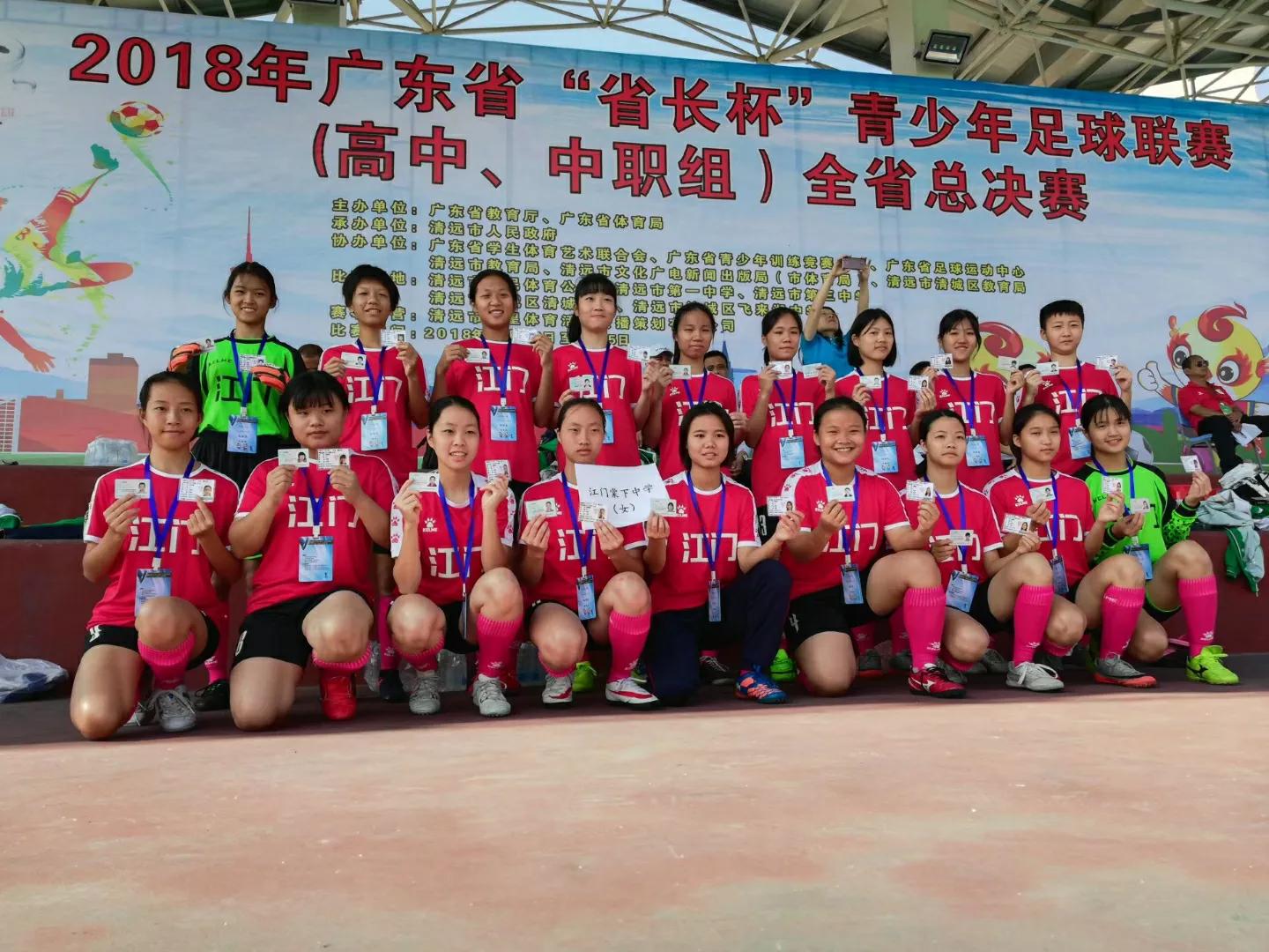 江苏青少年足球联赛总决赛女足,全国青少年足球锦标赛女足