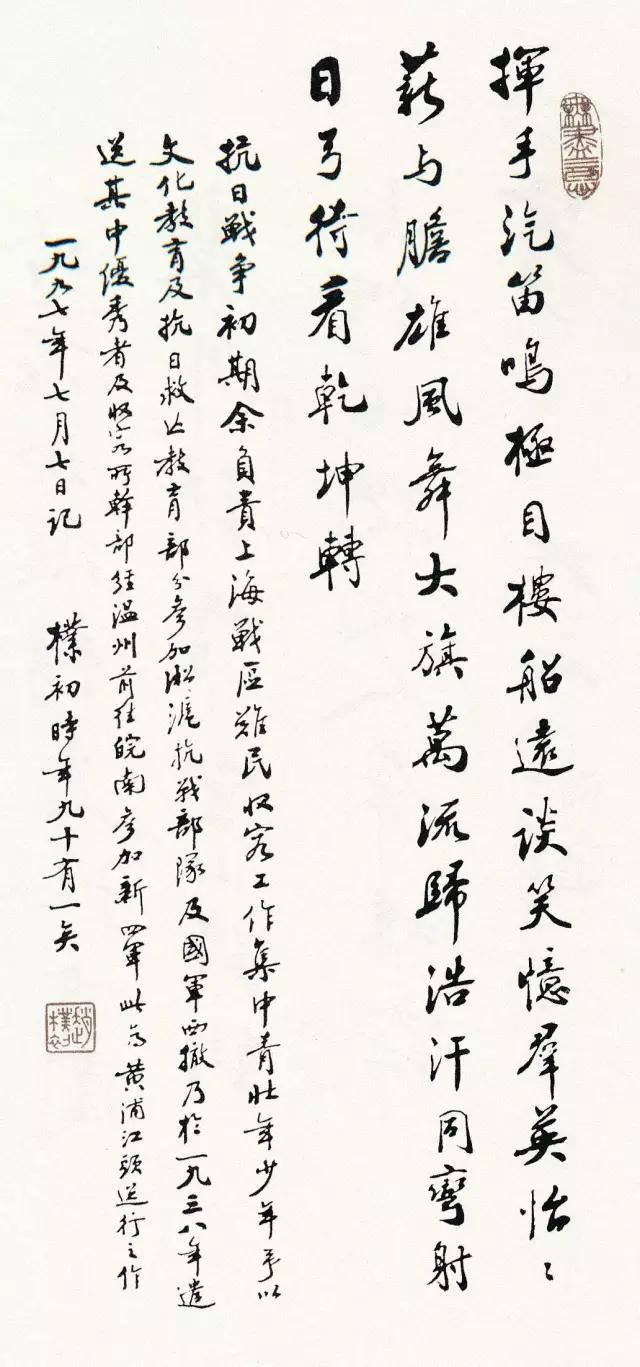 西泠印社社长PK中国书协主席，谁更胜一筹？