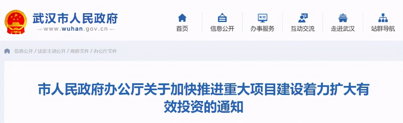 武汉限制土拍溢价,武汉一年四次集中土拍