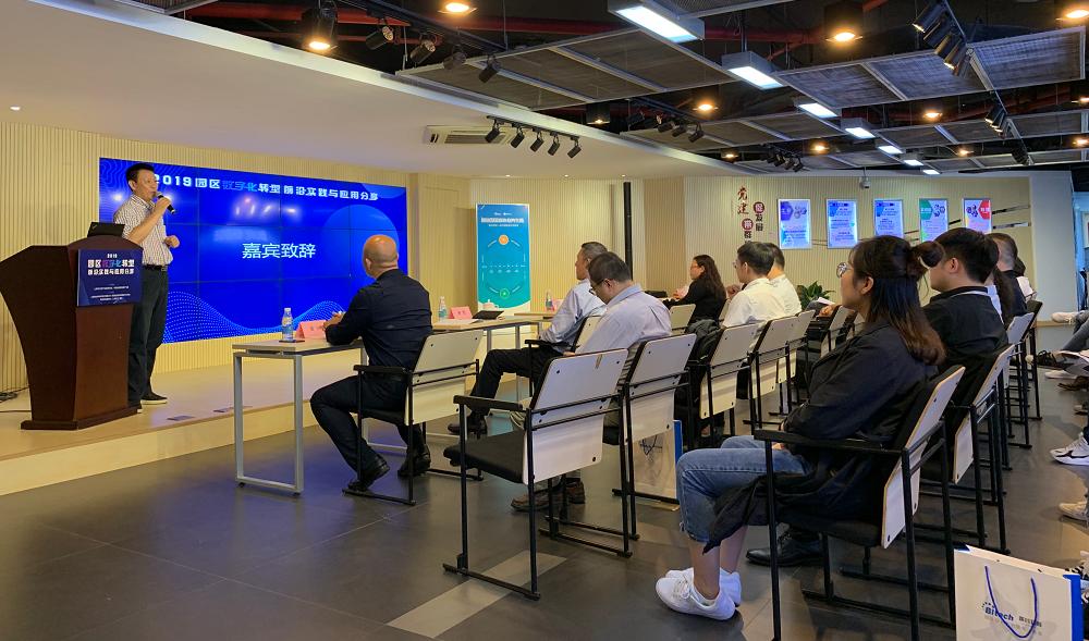 智慧园区赋能园区数字化转型升级,园区数字化转型