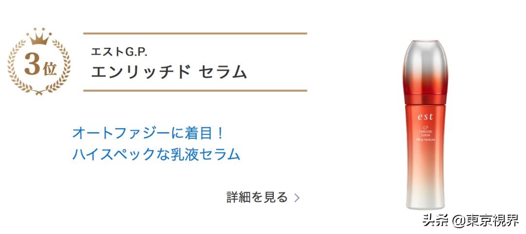 你们的魔鬼除了李佳琦，还有日本美妆排行榜