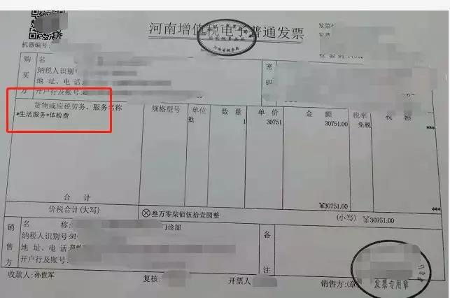 注意！你的发票清单可能是错的！正确开具方式看这篇就够了