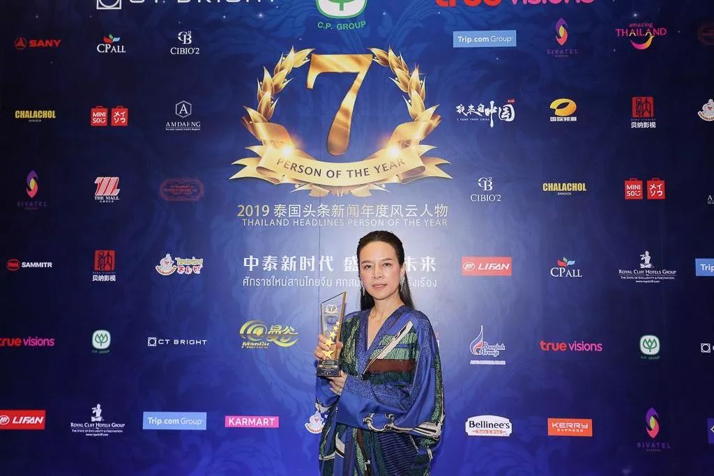 2019年泰国头条新闻年度风云人物,2019泰国年度风云人物颁奖典礼